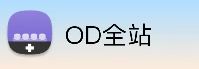 OD全站 logo